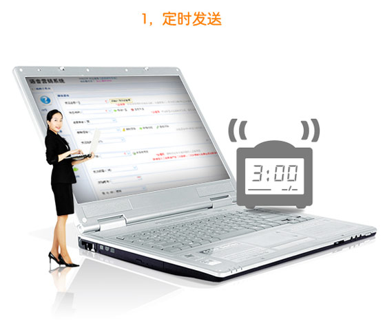 呼客寶定時發送！